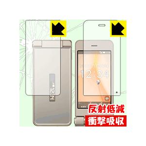 AQUOS ケータイ SH-01J (メイン用・サブ用 2枚組) 特殊素材で衝撃を吸収！保護フィルム...