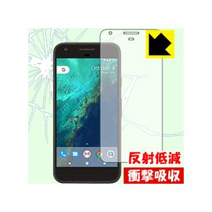 Google Pixel 保護フィルム 衝撃吸収【反射低減】 前面のみ