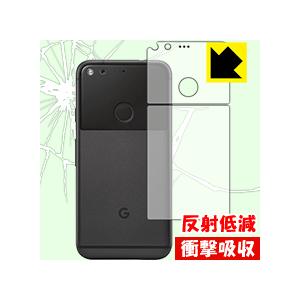 Google Pixel 保護フィルム 衝撃吸収【反射低減】 背面のみ