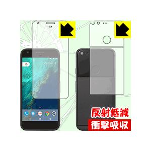 Google Pixel 保護フィルム 衝撃吸収【反射低減】 両面セット
