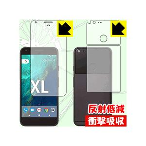 Google Pixel XL 保護フィルム 衝撃吸収【反射低減】 両面セット