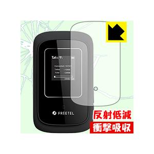 FREETEL ARIA2 (FTJ162A) 保護フィルム 衝撃吸収【反射低減】