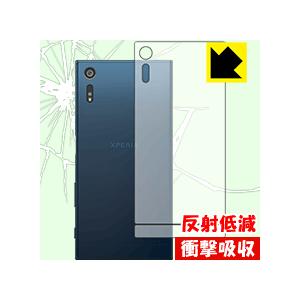ANA Phone Xperia XZ 保護フィルム 衝撃吸収【反射低減】 背面のみ