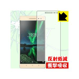 Lenovo PHAB2 Pro 保護フィルム 衝撃吸収【反射低減】｜pdar