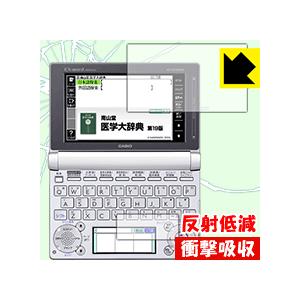 カシオ電子辞書 XD-Dシリーズ 保護フィルム 衝撃吸収【反射低減】｜pdar