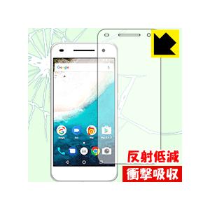 Android One S1 保護フィルム 衝撃吸収【反射低減】