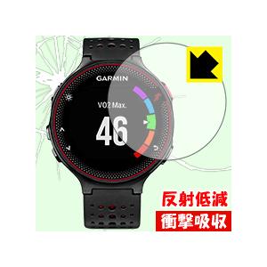 GARMIN ForeAthlete 235J 保護フィルム 衝撃吸収【反射低減】