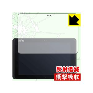 ARROWS Tab Q507 保護フィルム 衝撃吸収【反射低減】｜pdar