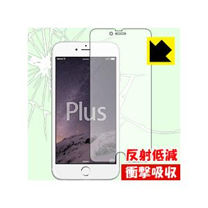 iPhone 6s Plus/6 Plus 特殊素材で衝撃を吸収！保護フィルム 衝撃吸収【反射低減】