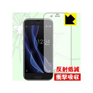 AQUOS R SH-03J/SHV39 特殊素材で衝撃を吸収！保護フィルム 衝撃吸収【反射低減】 (前面のみ)｜pdar