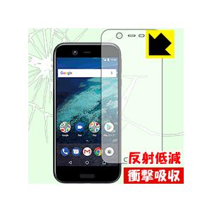 Android One X1 特殊素材で衝撃を吸収！保護フィルム 衝撃吸収【反射低減】 (前面のみ)