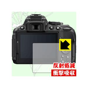 Nikon D5600/D5500/D5300 特殊素材で衝撃を吸収！保護フィルム 衝撃吸収【反射低...