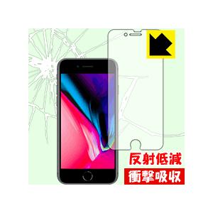 iPhone 8 特殊素材で衝撃を吸収！保護フィルム 衝撃吸収【反射低減】 (前面のみ)