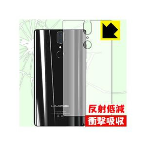 UMIDIGI Crystal 特殊素材で衝撃を吸収！保護フィルム 衝撃吸収 反射低減