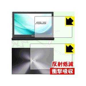 ASUS MB169C+ 特殊素材で衝撃を吸収！保護フィルム 衝撃吸収【反射低減】 (両面セット)｜pdar