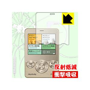 joy study JY-S01シリーズ 特殊素材で衝撃を吸収！保護フィルム 衝撃吸収【反射低減】 ...