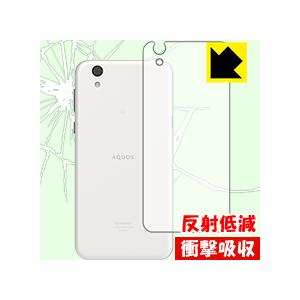 AQUOS sense lite SH-M05 特殊素材で衝撃を吸収！保護フィルム 衝撃吸収【反射低...