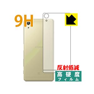 Xperia X Performance (背面のみ) PET製フィルムなのに強化ガラス同等の硬度！...