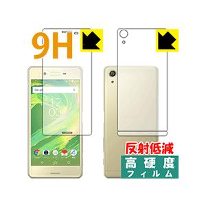 Xperia X Performance (両面セット) PET製フィルムなのに強化ガラス同等の硬度...