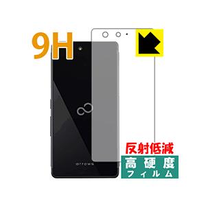 arrows M03 (背面のみ) PET製フィルムなのに強化ガラス同等の硬度！保護フィルム 9H高...
