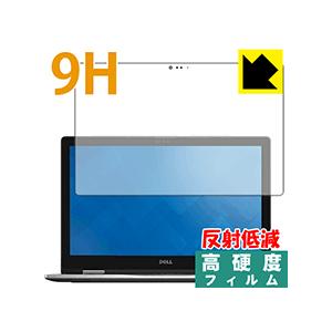 Inspiron 15 7000シリーズ 2-in-1(7569/7579) PET製フィルムなのに強化ガラス同等の硬度！保護フィルム 9H高硬度【反射低減】