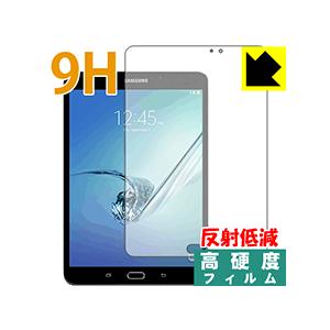 Galaxy Tab S2 8.0 SM-T713 PET製フィルムなのに強化ガラス同等の硬度！保護フィルム 9H高硬度【反射低減】