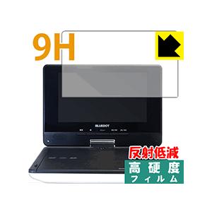 BLUEDOT BDP-1718W PET製フィルムなのに強化ガラス同等の硬度！保護フィルム 9H高...