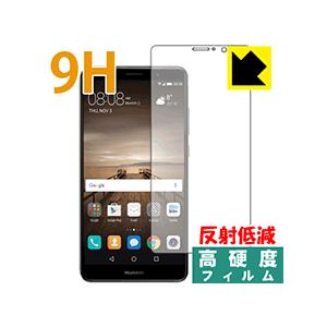 HUAWEI Mate 9 PET製フィルムなのに強化ガラス同等の硬度！保護フィルム 9H高硬度【反...