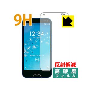 DIGNO W PET製フィルムなのに強化ガラス同等の硬度！保護フィルム 9H高硬度【反射低減】