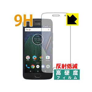 Moto G5 Plus PET製フィルムなのに強化ガラス同等の硬度！保護フィルム 9H高硬度【反射...