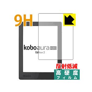 Kobo Aura H2O Edition 2 PET製フィルムなのに強化ガラス同等の硬度！保護フィルム 9H高硬度【反射低減】｜pdar