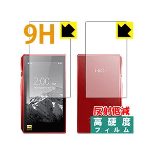 FiiO X5 3rd generation PET製フィルムなのに強化ガラス同等の硬度！保護フィルム 9H高硬度【反射低減】 (両面セット)｜pdar