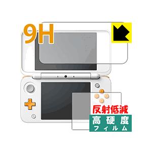 Newニンテンドー2DS LL PET製フィルムなのに強化ガラス同等の硬度！保護フィルム 9H高硬度...