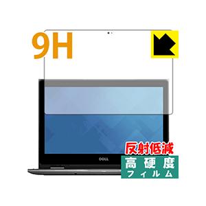 Inspiron 13 5000シリーズ 2-in-1(5378) PET製フィルムなのに強化ガラス...