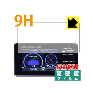 MOTO GPS RADAR LCD 3.0 PET製フィルムなのに強化ガラス同等の硬度！保護フィル...