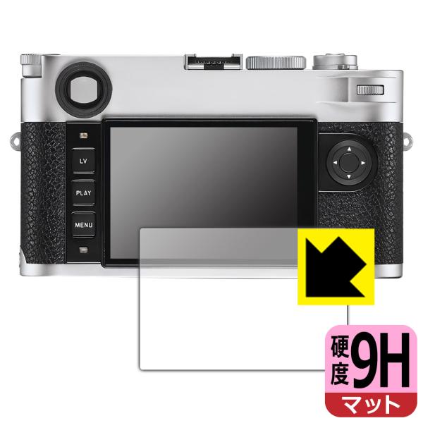 ライカM10/M10-P (Typ 3656) 対応 9H高硬度[反射低減] 保護 フィルム 日本製