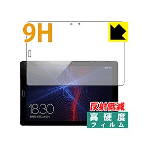 Onda V10 Pro PET製フィルムなのに強化ガラス同等の硬度！保護フィルム 9H高硬度【反射...