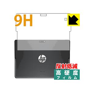 HP Pro x2 612 G2 PET製フィルムなのに強化ガラス同等の硬度！保護フィルム 9H高硬...