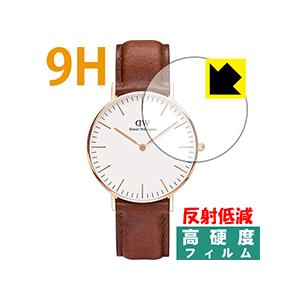 Daniel Wellington Classic (36mm) PET製フィルムなのに強化ガラス同等の硬度！保護フィルム 9H高硬度【反射低減】