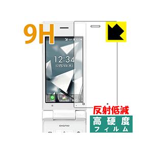 DIGNO ケータイ2 701KC / 702KC PET製フィルムなのに強化ガラス同等の硬度！保護...