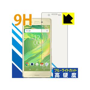 Xperia X Performance PET製フィルムなのに強化ガラス同等の硬度！保護フィルム ...