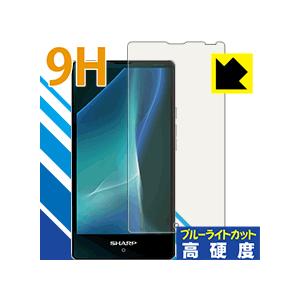 AQUOS mini SH-M03 PET製フィルムなのに強化ガラス同等の硬度！保護フィルム 9H高...