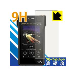 ウォークマン NW-WM1A/NW-WM1Z PET製フィルムなのに強化ガラス同等の硬度！保護フィル...