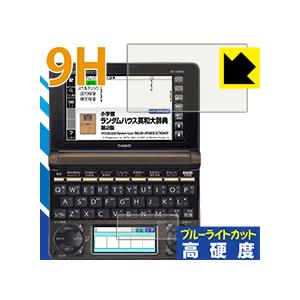 カシオ電子辞書 EX-word XD-Nシリーズ PET製フィルムなのに強化ガラス同等の硬度！保護フ...