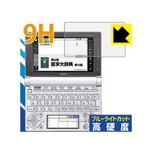 カシオ電子辞書 EX-word XD-Dシリーズ PET製フィルムなのに強化ガラス同等の硬度！保護フ...
