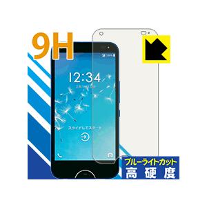 DIGNO W PET製フィルムなのに強化ガラス同等の硬度！保護フィルム 9H高硬度【ブルーライトカ...