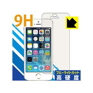 iPhone 5s/5c/5 表面硬度9Hフィルムにブルーライトカットもプラス！保護フィルム 9H高...