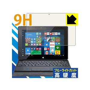 9H高硬度 ブルーライトカット MT-WN1003シリーズ 表面硬度9Hフィルムにブルーライトカットもプラス！保護フィルム 