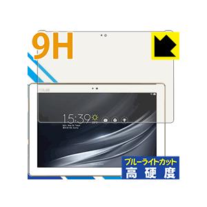 ASUS ZenPad 10 (Z301M / Z301MFL) 表面硬度9Hフィルムにブルーライトカットもプラス！保護フィルム 9H高硬度【ブルーライトカット】｜pdar