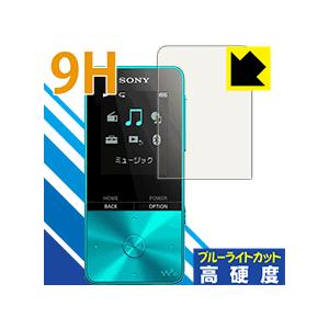 ウォークマン NW-S310シリーズ 表面硬度9Hフィルムにブルーライトカットもプラス！保護フィルム...